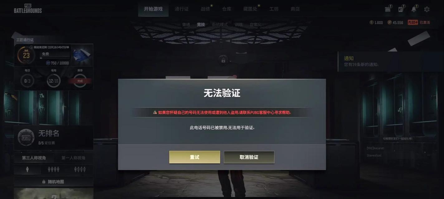 绝地求生如何绑定恋人账号？绑定流程是怎样的？