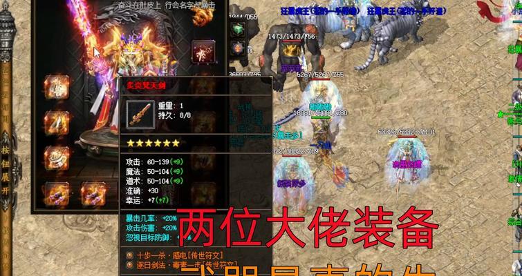 热血传奇中小极品装备如何改变颜色？