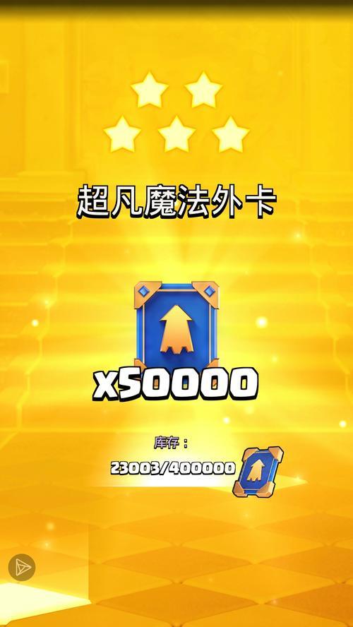 部落冲突迷你皮卡觉醒如何获得？获取方法是什么？
