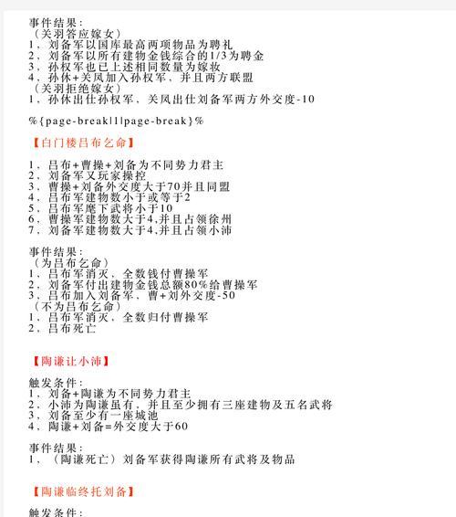 口袋妖怪打完铁哑铃后剧情如何触发？剧情触发的条件是什么？
