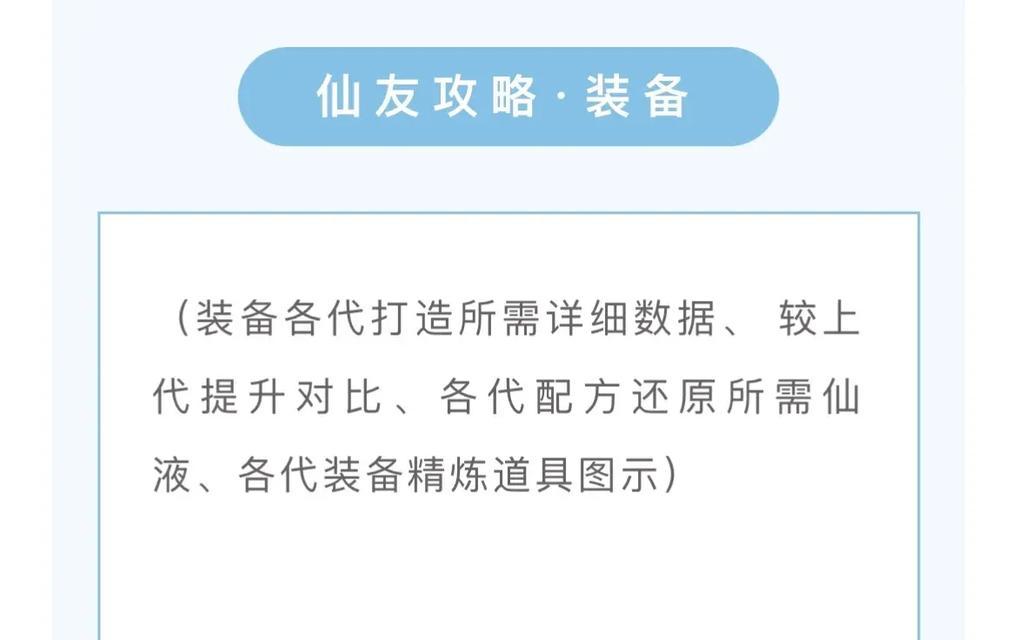 征途仙的修复方法是什么？如何正确进行修复？
