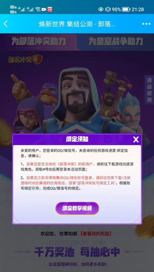 部落冲突助手登录方法是什么？有哪些功能？