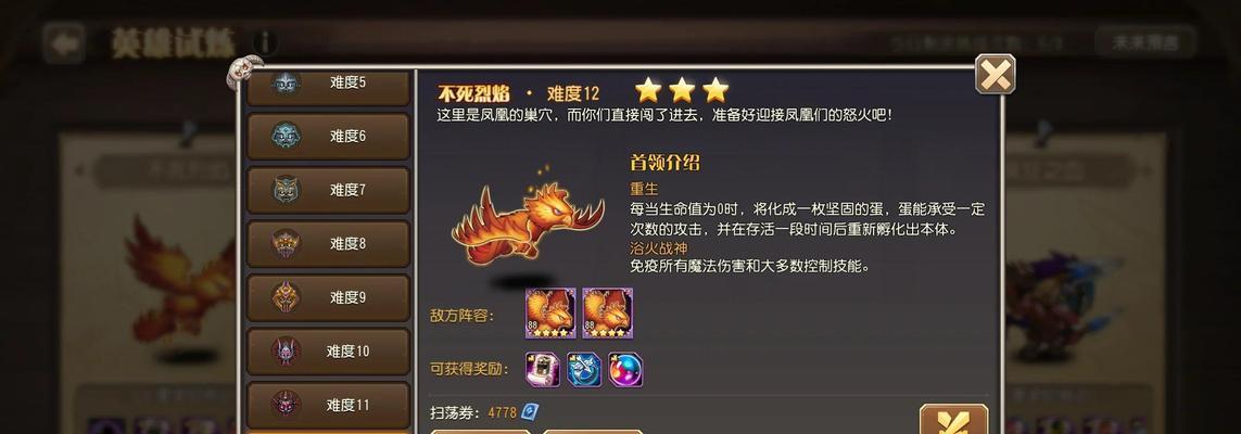 部落冲突凤凰公爵怎么升级？升级凤凰公爵的步骤是什么？
