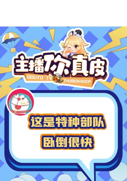 叮叮当玩绝地求生体验如何？
