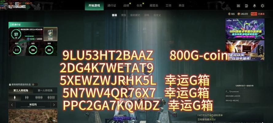 绝地求生开局过关方法是什么？过关后有何奖励？