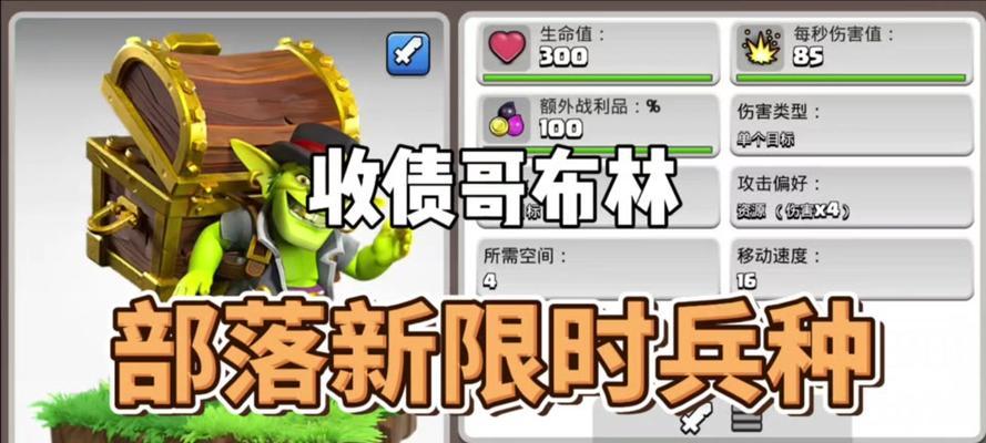 部落冲突时光沙漏使用方法？如何最大化利用其效果？