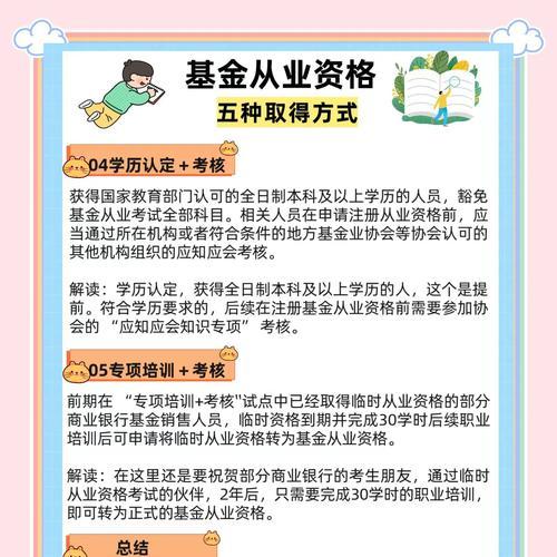 成长基金获取途径有哪些？