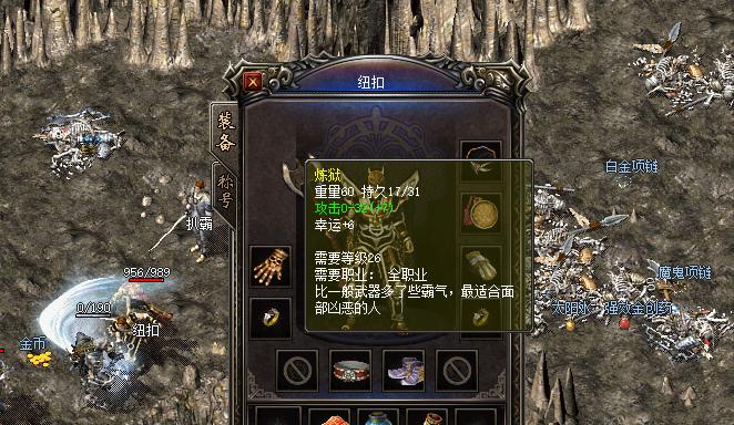 热血传奇炼狱卡点方法有哪些？