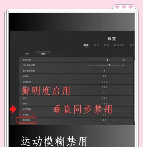 绝地求生关闭自动截屏的设置是什么？如何操作？