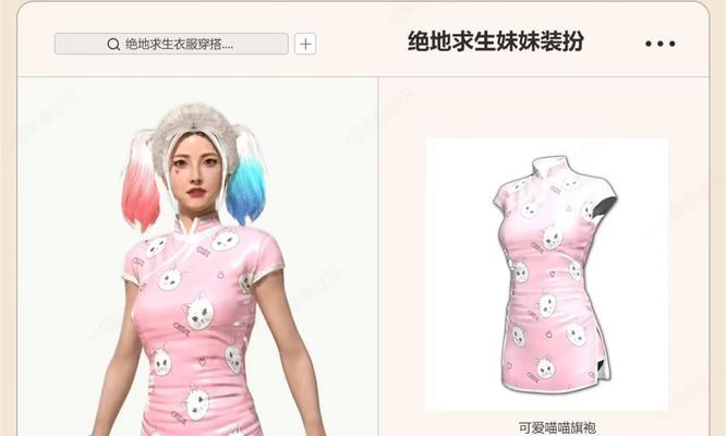 绝地求生喵喵旗袍获取途径有哪些？