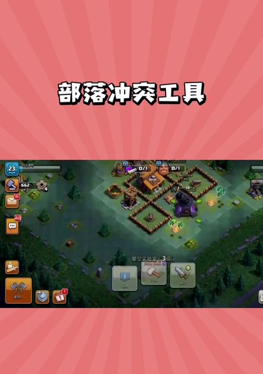 部落冲突进场特效使用方法是什么？如何激活？