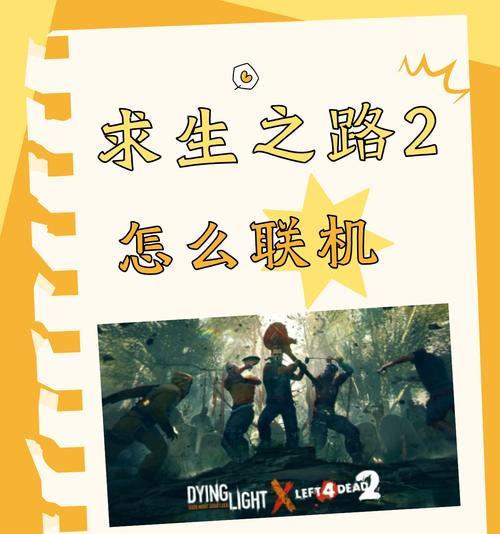 绝地求生复活之路的玩法是什么？如何在复活之路上生存？