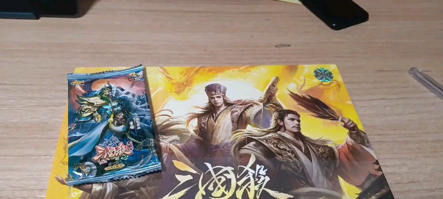 三国杀畅玩版含义是什么？如何畅玩？