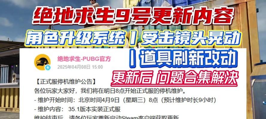 绝地求生探头晃动如何关闭？设置方法是什么？