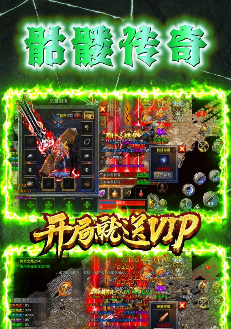 热血传奇中召唤三只骷髅的战斗策略是什么？如何应对？