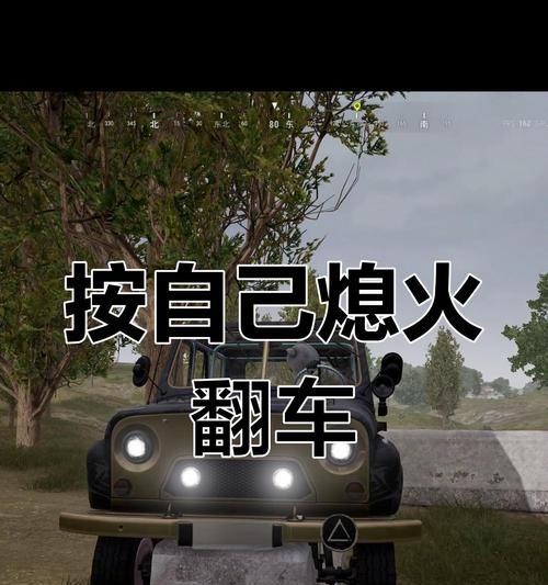 绝地求生高手失误后如何应对？