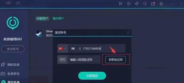 绝地求生账号验证步骤是什么？
