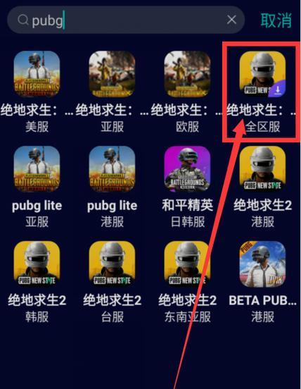 斧牛玩绝地求生的体验如何？与其他平台相比有何优势？