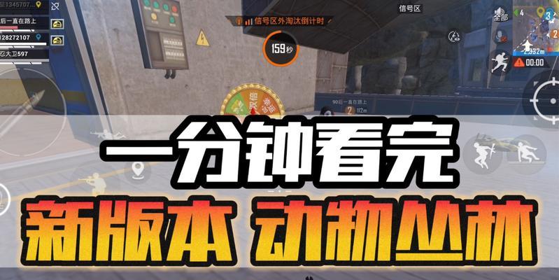 绝地求生中如何利用鸟儿策略吃鸡？有哪些技巧？