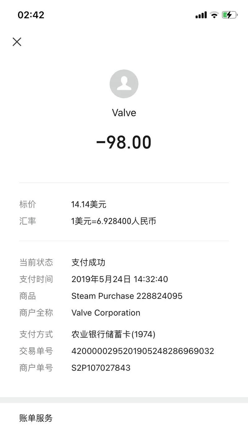 绝地求生消费后为何没有邮件提示？