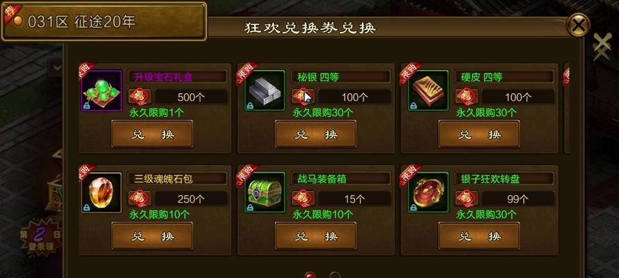 原始征途扫黄辅助使用方法？如何正确操作？
