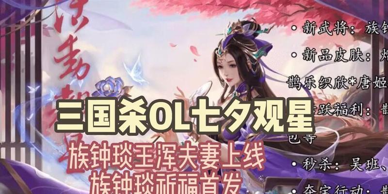 三国杀七夕活动何时结束？结束前需要完成哪些任务？