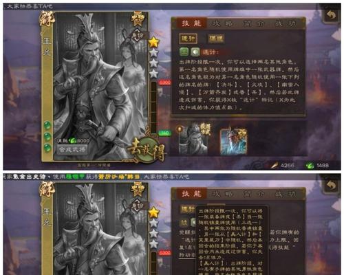 仁慈技能在三国杀中如何使用？