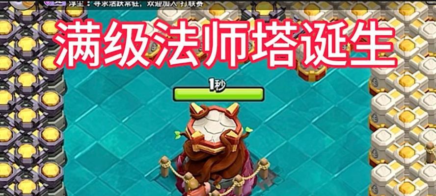 黄金法师在部落冲突中的作用是什么？如何有效使用？