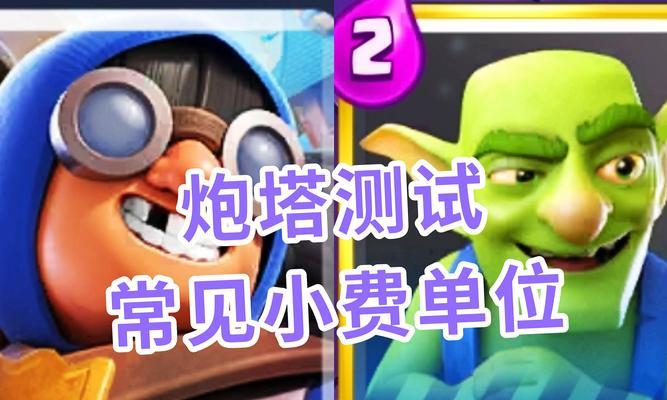 皇室战争15级炮塔解锁条件是什么？如何升级到15级？