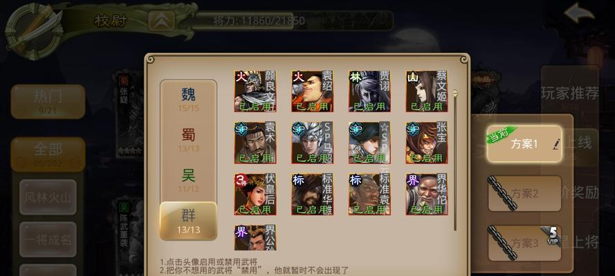三国杀邮箱解绑流程及原因是什么？