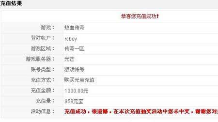 热血传奇点券如何充值？充值游戏时间的步骤是什么？
