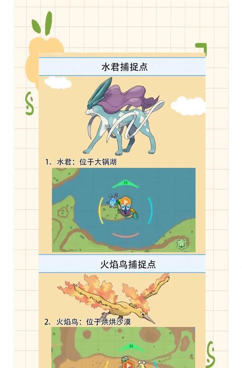 口袋妖怪xy神兽捕捉技巧是什么？