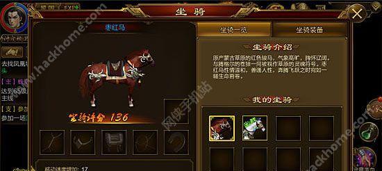 征途如何获得马匹？