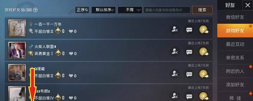 绝地求生公会怎么拉黑公会队员？操作流程是怎样的？