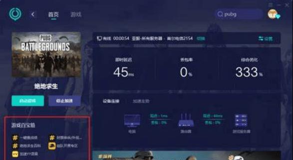 绝地求生哈弗登录问题如何解决？无法登录怎么办？