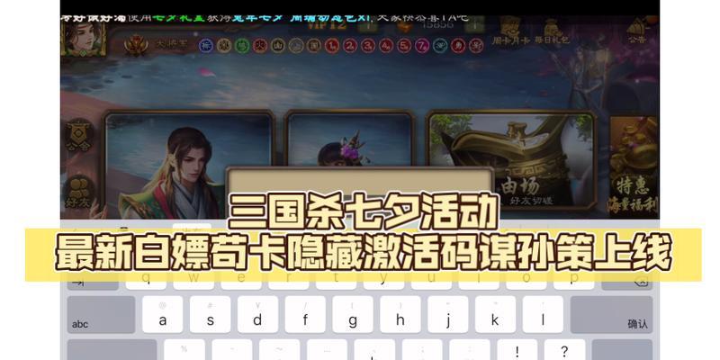 三国杀七夕秒杀券选购建议是什么？