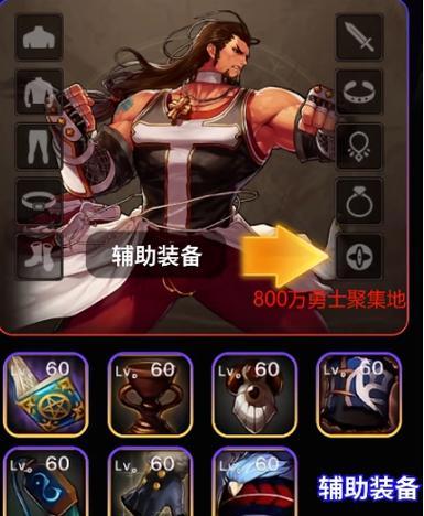 地下城与勇士手游特产栏消失原因？如何恢复特产栏？