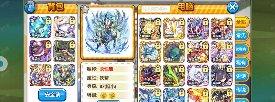 口袋妖怪复刻换区操作步骤是什么？