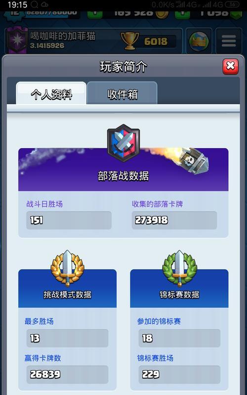 皇室战争绑定问题如何解决？