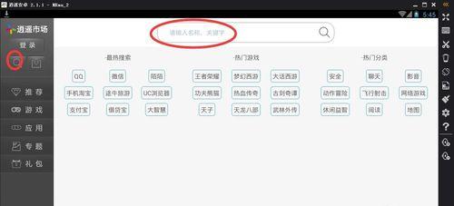 热血传奇安装流程详解？