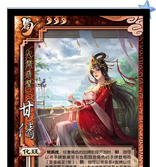 三国杀中处刑曲的含义是什么？