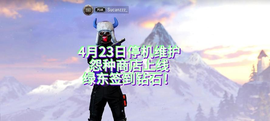 绝地求生跳过修补方法是什么？如何快速跳过修补？