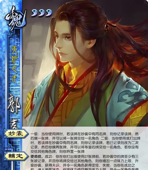 辛宪英的弟弟在三国杀中叫什么名字？