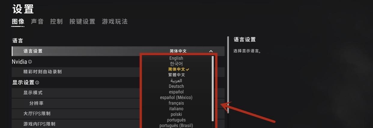 绝地求生中文界面突然消失怎么恢复？