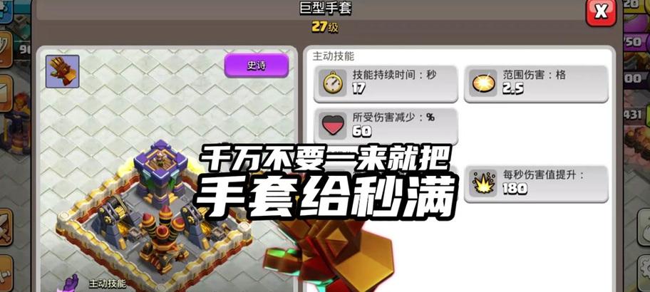 蛮王变大在部落冲突中如何获取？有什么用途？