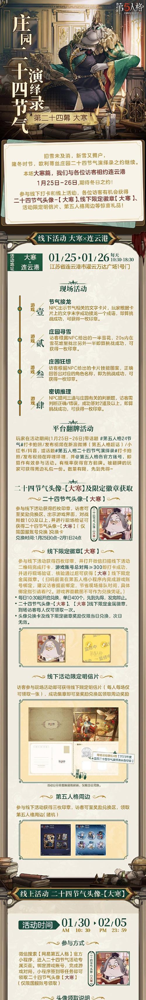 绝地求生如何更换韩服抽奖？更换抽奖有什么影响？