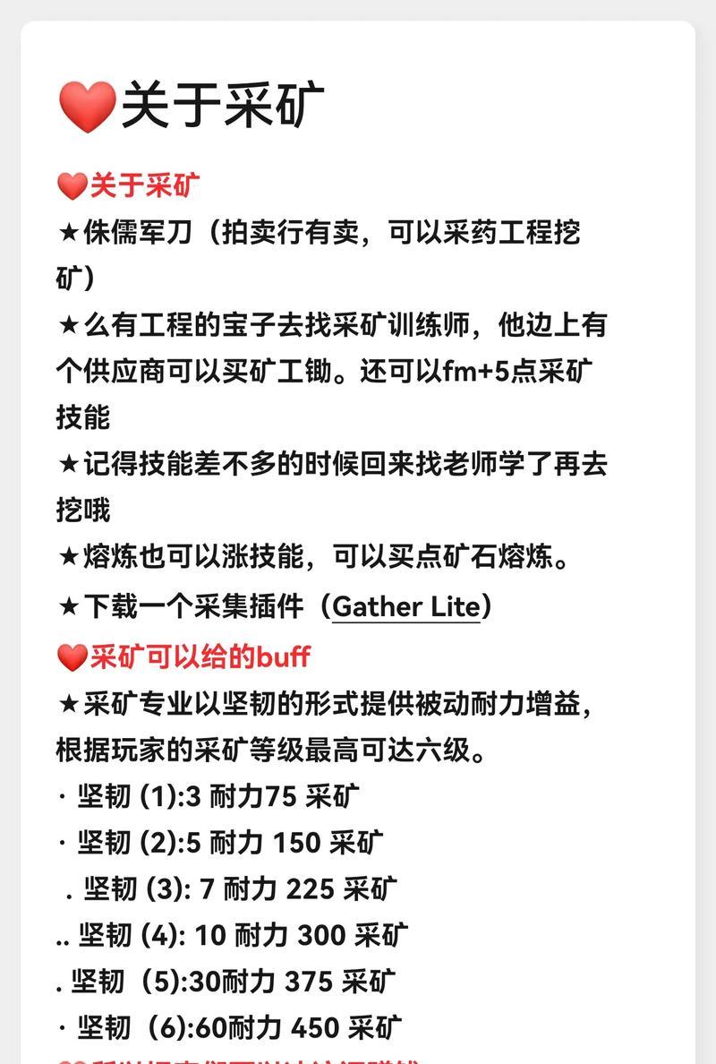 热血游戏中挖矿的技巧是什么？如何提高效率？