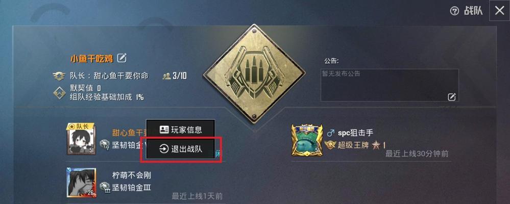 绝地求生绑定规定解除方法是什么？如何重新绑定账号？