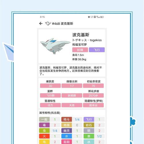 口袋妖怪白金版觉醒条件是什么？