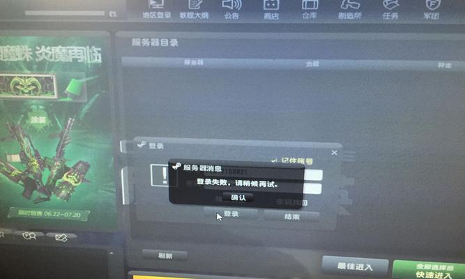 反恐精英无法登录时怎么办？有哪些解决登录问题的方法？